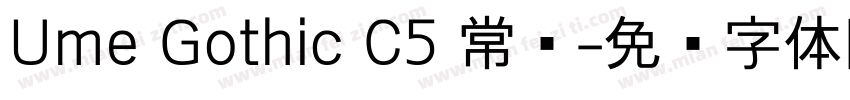 Ume Gothic C5 常规字体转换